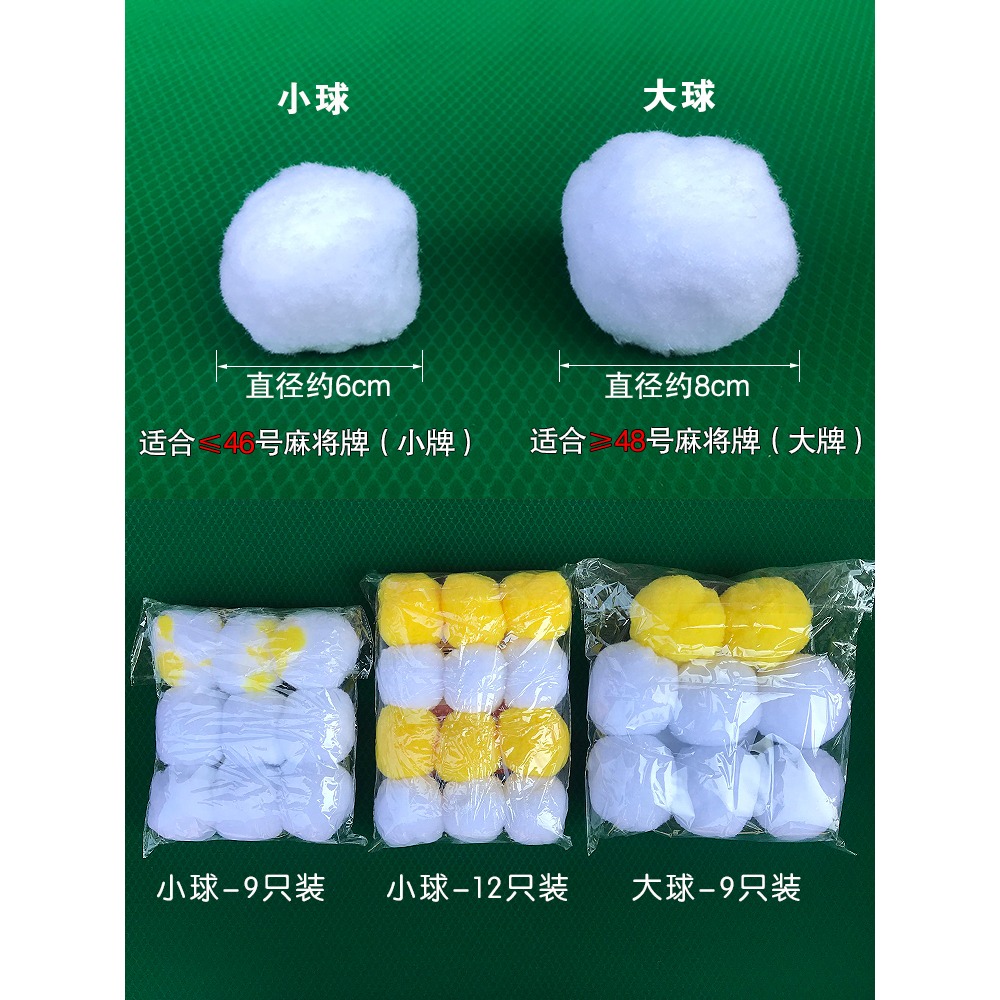麻將牌清潔球清洗球麻將球清洗劑清潔劑洗清潔球洗牌球麻將機配件-細節圖3