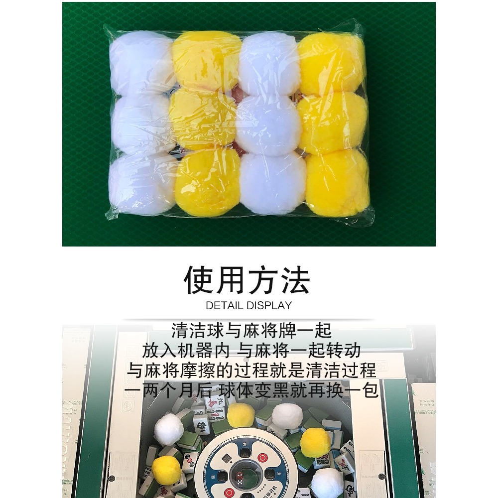麻將牌清潔球清洗球麻將球清洗劑清潔劑洗清潔球洗牌球麻將機配件-細節圖4