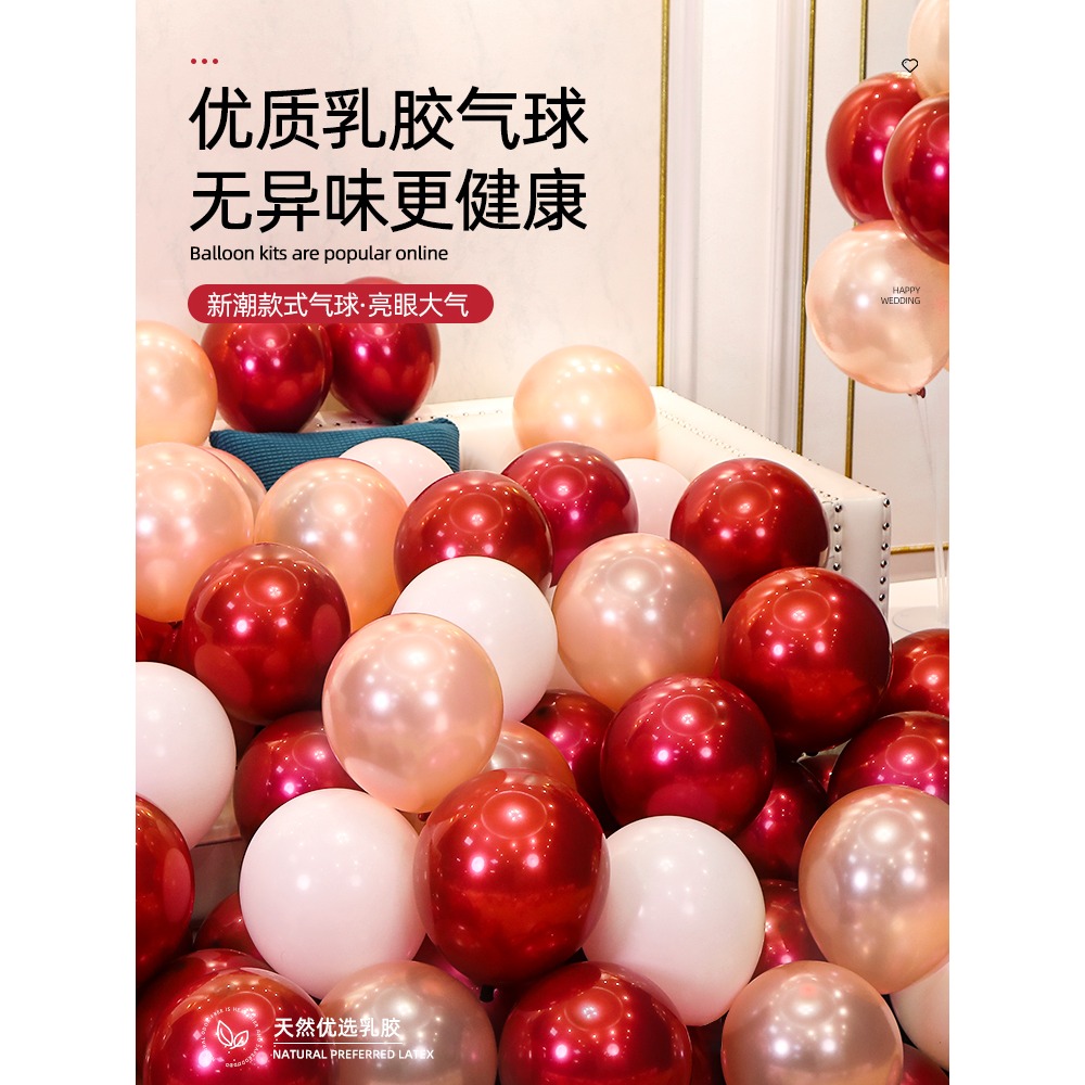網紅裝飾氣球結婚復古粉創意婚慶場景佈置女方婚禮浪漫婚房粉色-細節圖3