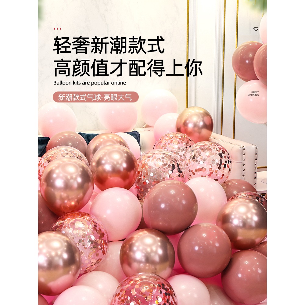 網紅裝飾氣球結婚復古粉創意婚慶場景佈置女方婚禮浪漫婚房粉色-細節圖4
