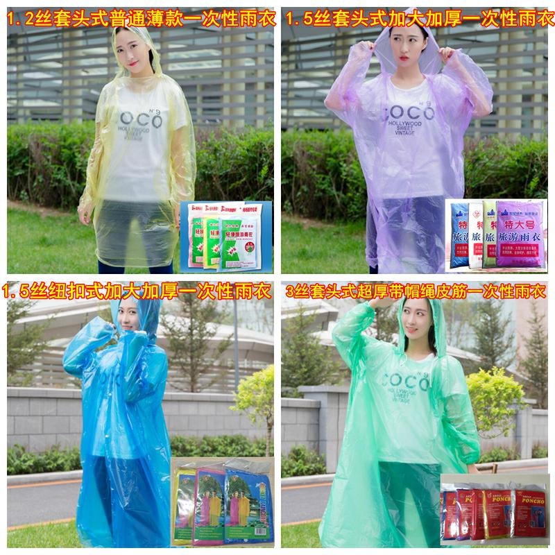 【10個/20個裝】加厚一次性雨衣男女 通用成人騎行大雨披戶外防水-細節圖3