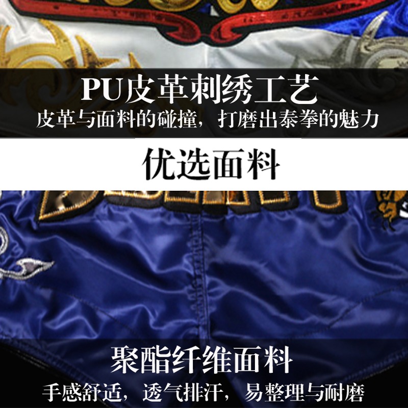 泰拳短褲拳擊自由搏擊褲男女服綜合格鬥散打服裝ufc訓練服mma兒童-細節圖3