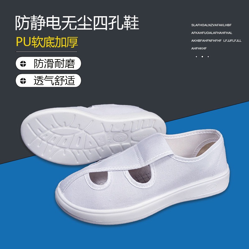 無塵防靜電鞋軟底加厚藍白色皮革帆布透氣四孔網面潔凈男女工作鞋-細節圖4