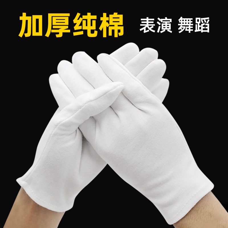 優質白手套純棉布勞保工作業白色一次性薄款禮儀開車閱兵表演文玩-細節圖4