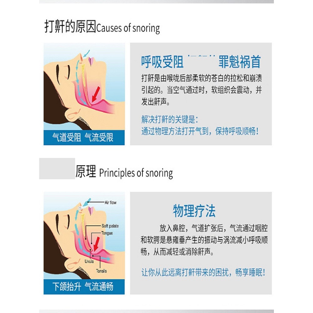止鼾器打呼嚕防止打鼾防呼嚕消治打呼鼻鼾鼻塞阻鼾家用神器放打鼾-細節圖3