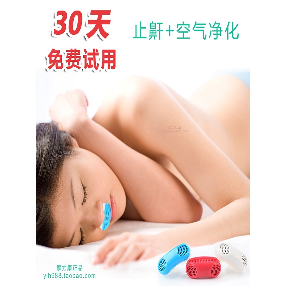 止鼾器打呼嚕防止打鼾防呼嚕消治打呼鼻鼾鼻塞阻鼾家用神器放打鼾-細節圖4