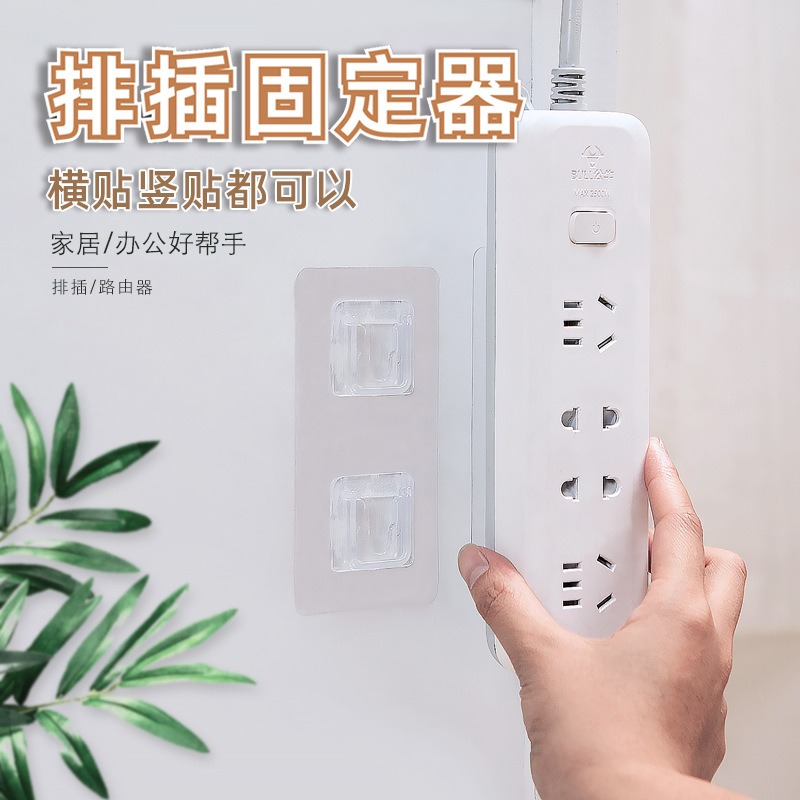 排插固定器卡扣墻上壁掛收納無痕插排免打孔插線板插座掛墻壁神器-細節圖2