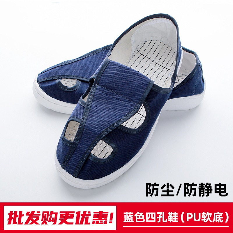 防靜電無塵鞋男車間工作鞋專用女加厚軟底防臭透氣電子廠夏季工廠-細節圖4