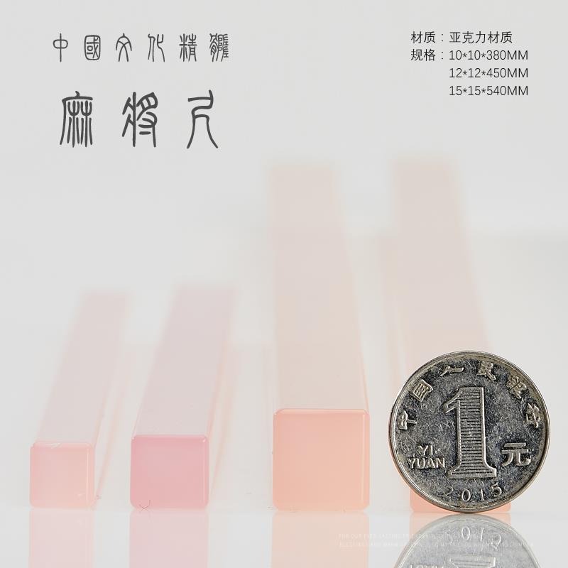 麻將尺家用牌尺迷你麻將理牌尺尺子水晶麻將棍溫州臺灣麻將棒新款-細節圖3
