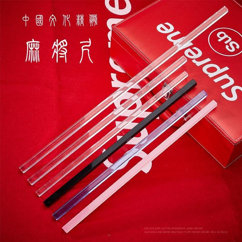 麻將尺家用牌尺迷你麻將理牌尺尺子水晶麻將棍溫州臺灣麻將棒新款-細節圖4