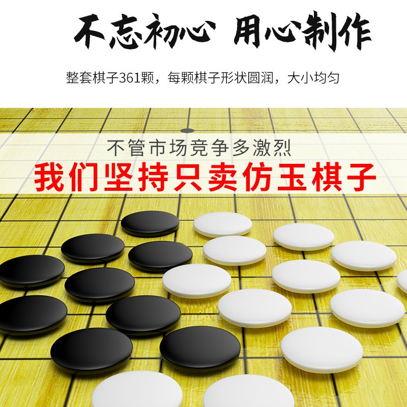 圍棋兒童初學者套裝五子棋子學生益智標準黑白棋子大人象棋雙棋盤-細節圖2