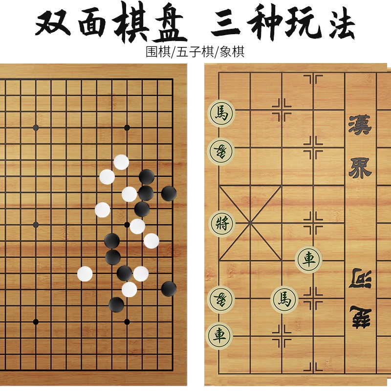 圍棋兒童初學者套裝五子棋子學生益智標準黑白棋子大人象棋雙棋盤-細節圖4