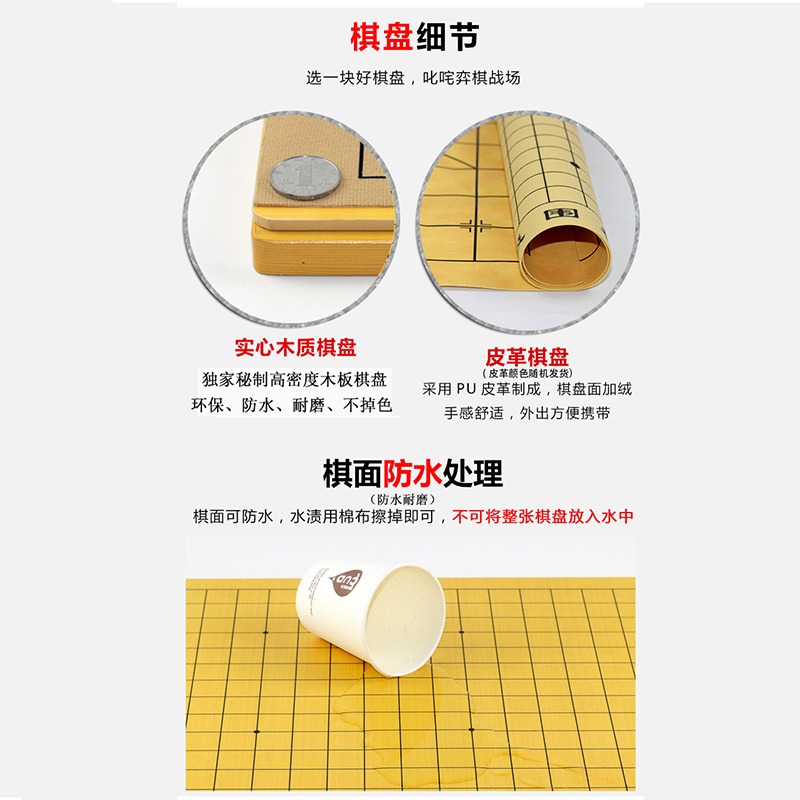 圍棋初學標準十九路大棋子磨砂子五子棋木棋盤兒童成人耐摔密胺子-細節圖3