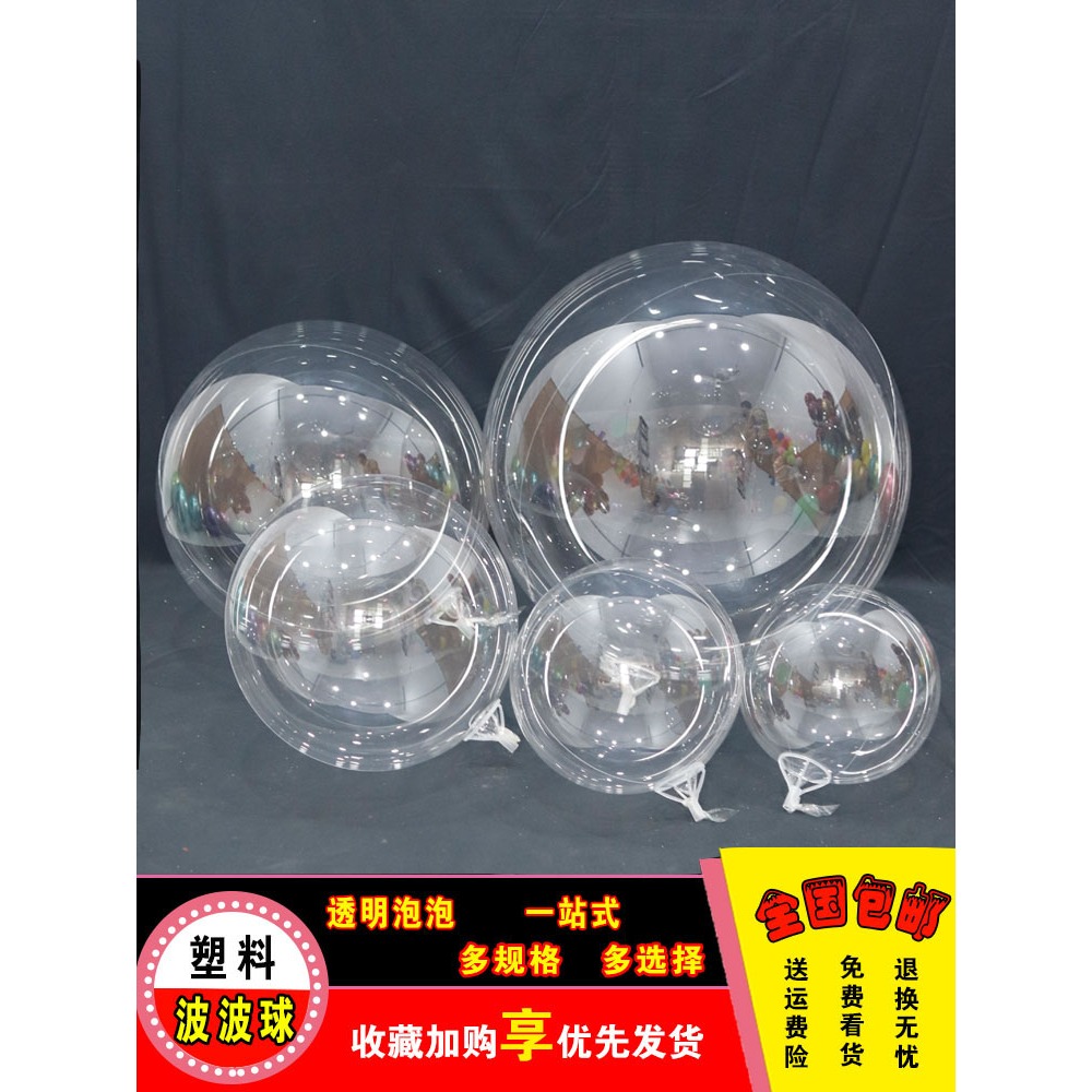波波球汽球大口徑12寸18寸20寸24寸36寸氣球網紅婚慶婚禮透明球皮-細節圖2