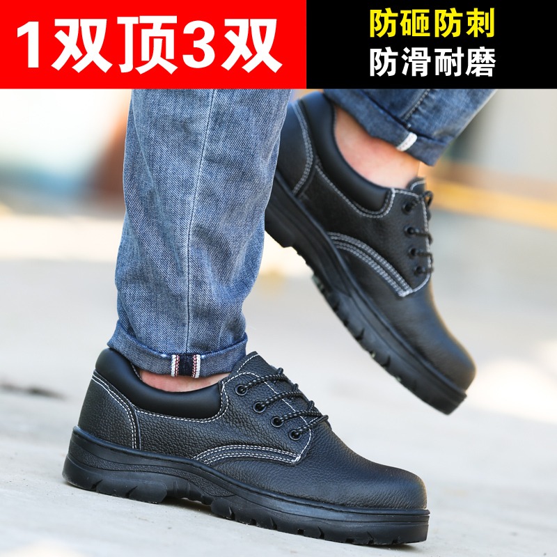 勞保鞋男士防砸防刺穿老保電焊工夏季透氣輕便鋼包頭防臭工作工地-細節圖4