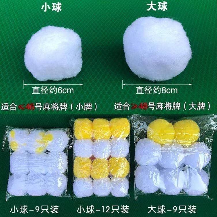 洗麻將的清洗劑清潔球神器洗麻將機球球噴劑免擦全自動麻將牌專用-細節圖4