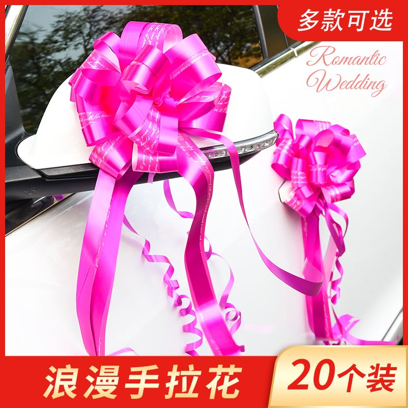結婚大號手拉花彩條花車車隊後視鏡裝飾彩帶拉花蝴蝶結婚慶用品-細節圖3