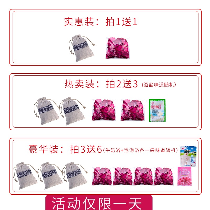 泡澡玫瑰乾花瓣牛奶浴美白嫩膚泡泡浴天然沐浴缸溫泉洗澡泡腳用品-細節圖3