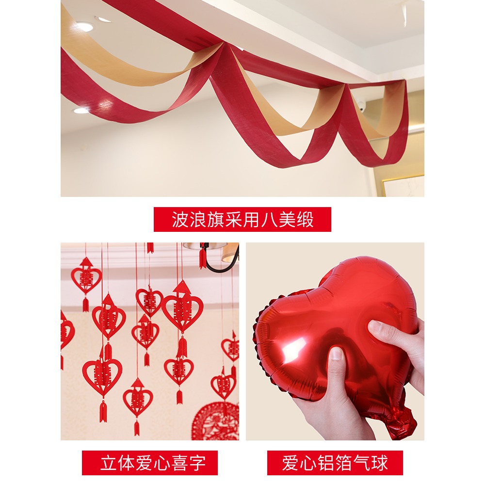 波浪旗彩帶婚房佈置套裝拉花客廳裝飾新房臥室女男方結婚用品大全-細節圖5