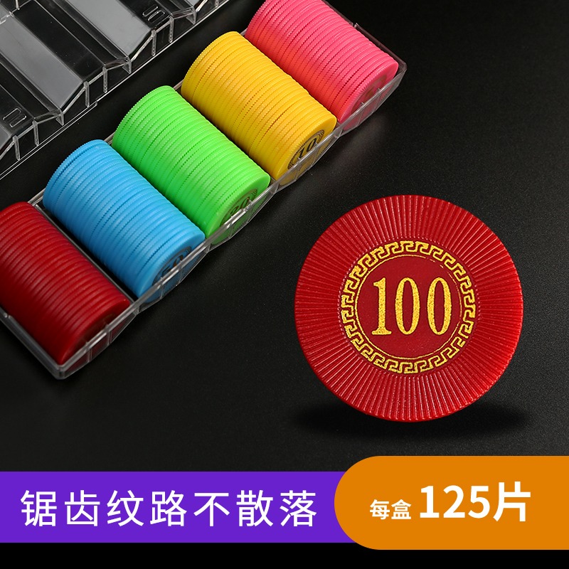 籌碼幣麻將卡片德州撲克塑料棋牌室兌換牌卡專用籌碼獎勵代幣套裝-細節圖2