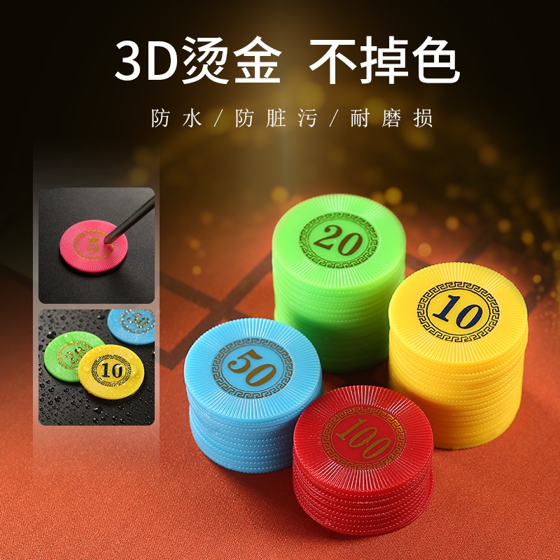 籌碼幣麻將卡片德州撲克塑料棋牌室兌換牌卡專用籌碼獎勵代幣套裝-細節圖4