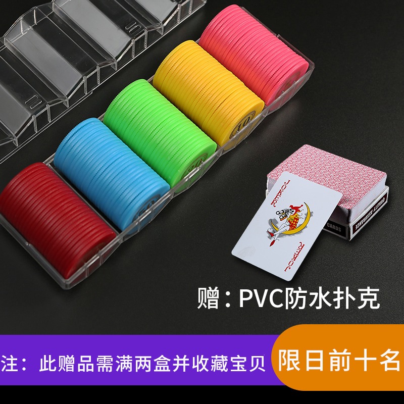 籌碼幣麻將卡片德州撲克塑料棋牌室兌換牌卡專用籌碼獎勵代幣套裝-細節圖5