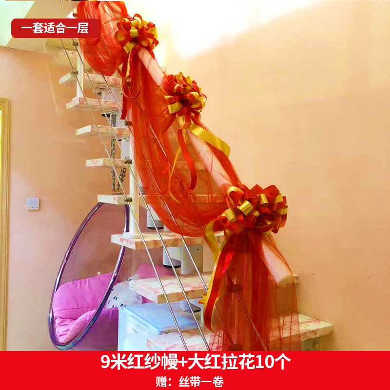樓梯結婚扶手裝飾紗幔拉花氣球婚房佈置套裝簡單婚禮婚慶用品大全-細節圖2