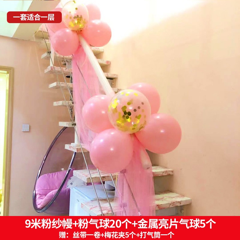 樓梯結婚扶手裝飾紗幔拉花氣球婚房佈置套裝簡單婚禮婚慶用品大全-細節圖3