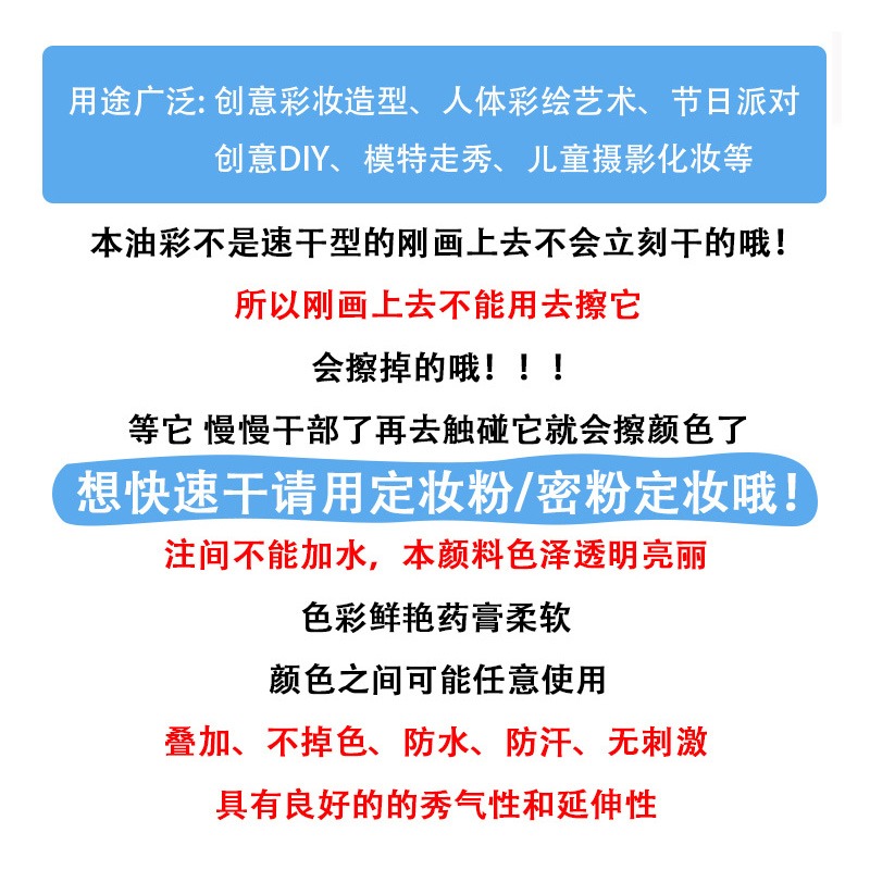 兒童臉部身體彩繪12色人體彩繪顏料萬聖聖誕節舞會戲劇油彩化妝膏-細節圖4