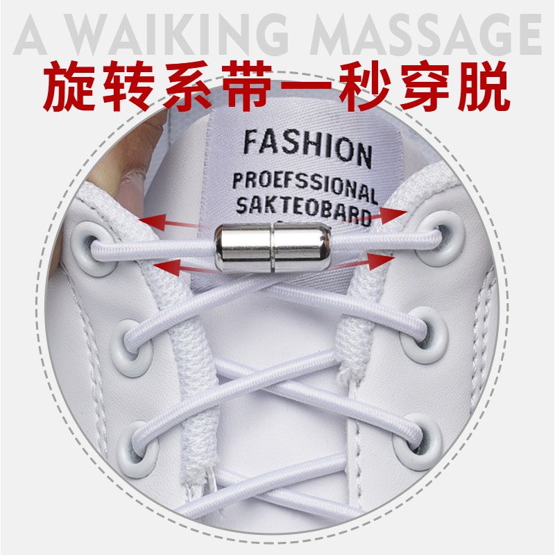 懶人免系鞋帶繩扣女款圓形兒童男免綁松緊彈力小白鞋固定神器白色-細節圖2