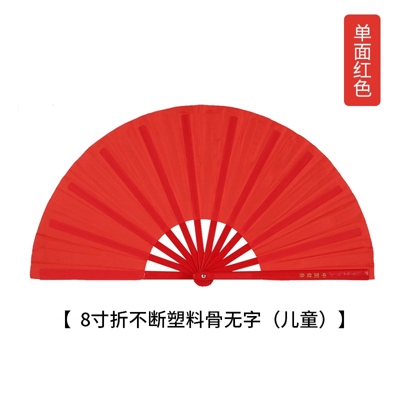 8寸兒童功夫扇子響扇表演扇塑料紅骨有字素面金面太極扇單面舞蹈-細節圖3