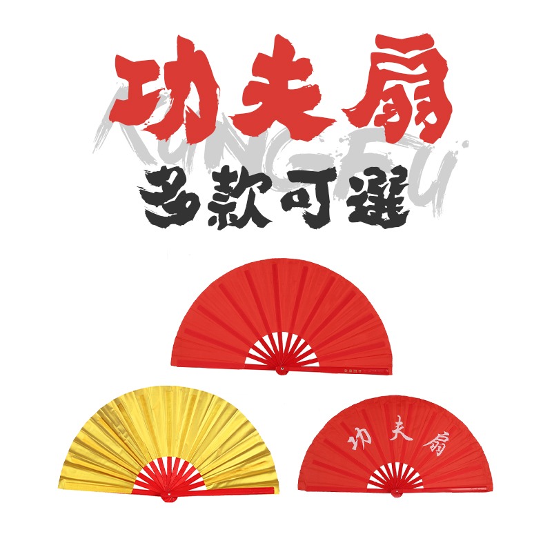 8寸兒童功夫扇子響扇表演扇塑料紅骨有字素面金面太極扇單面舞蹈-細節圖5
