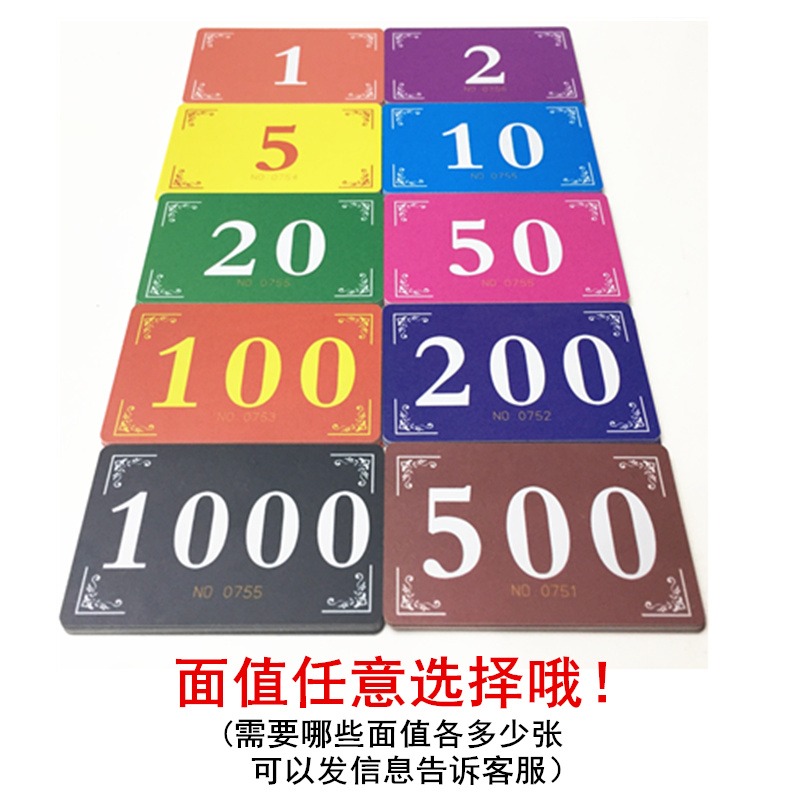 磨砂籌碼卡片定製pvc耐磨棋牌室專用代幣碼子塑料籌碼幣麻將籌碼-細節圖2