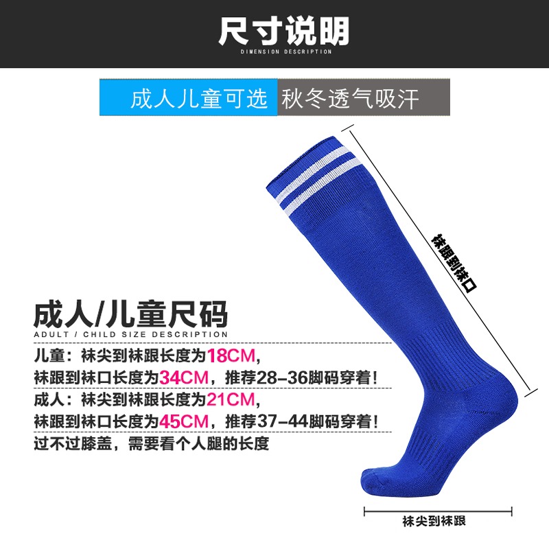 春夏薄款兒童足球襪男長筒襪子過膝女中筒運動襪女童防滑男童成人-細節圖4