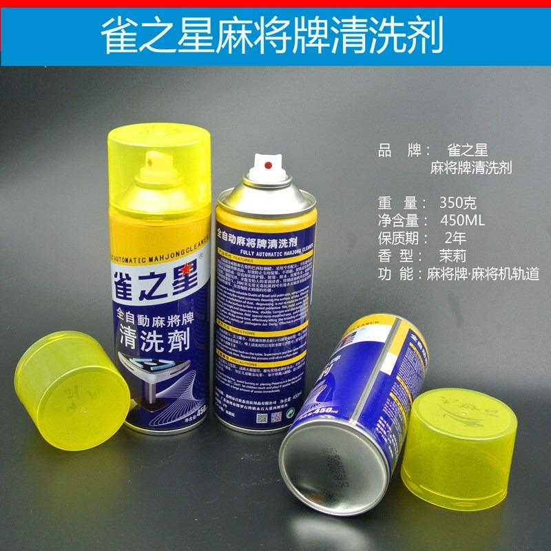 洗麻將機清洗劑專用全自動麻將機桌布麻將牌配件清洗劑清潔液-細節圖2