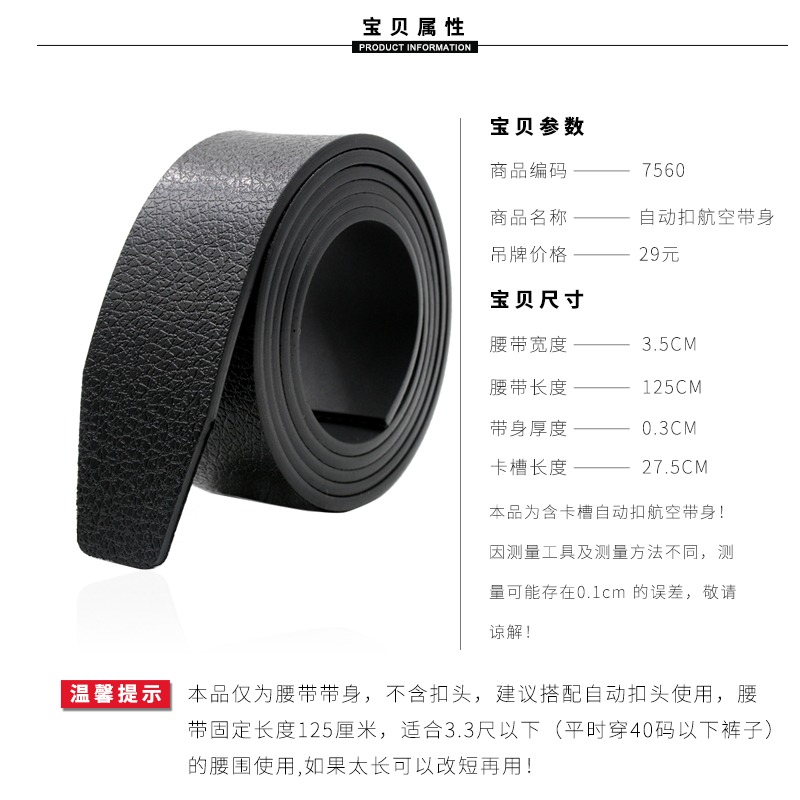 牛筋皮帶太空自動扣腰帶男含卡槽皮帶條褲帶無扣頭單帶身-細節圖2