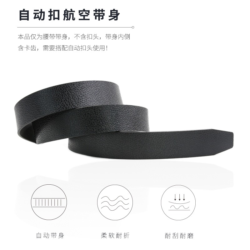 牛筋皮帶太空自動扣腰帶男含卡槽皮帶條褲帶無扣頭單帶身-細節圖3