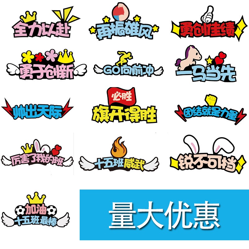 diy學生運會頭飾定製發箍加油班級活動幼兒園啦啦隊頭箍定做發卡-細節圖4