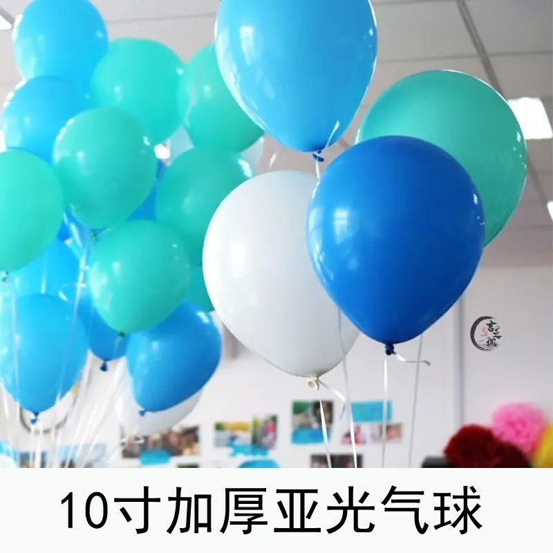 10寸亞光深藍淺藍白色氣球寶寶生日結婚佈置裝飾拱門氣球加厚乳膠-細節圖3