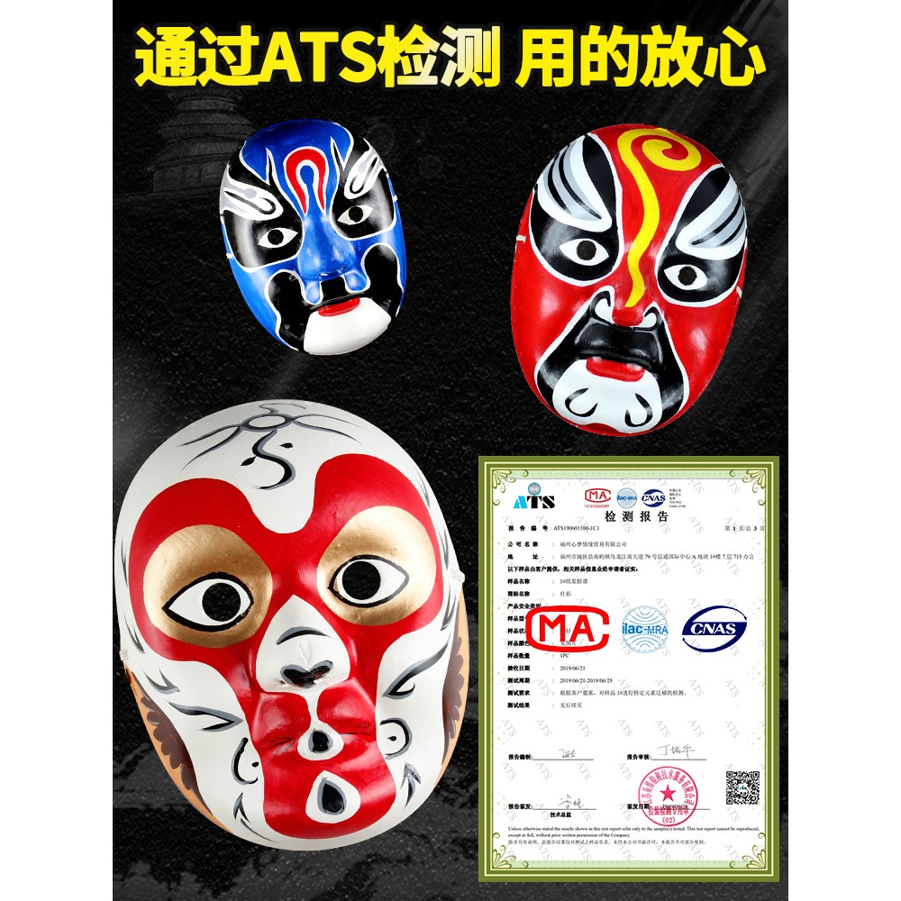 京劇臉譜面具全臉川劇道具成人可戴戲曲說唱表演兒童DIY手工國粹-細節圖3