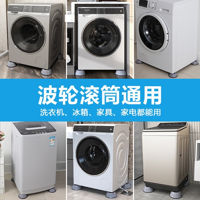 通用冰箱滾筒洗衣機底座 可調節可移動支架 低矮款全金屬防滑墊-細節圖3