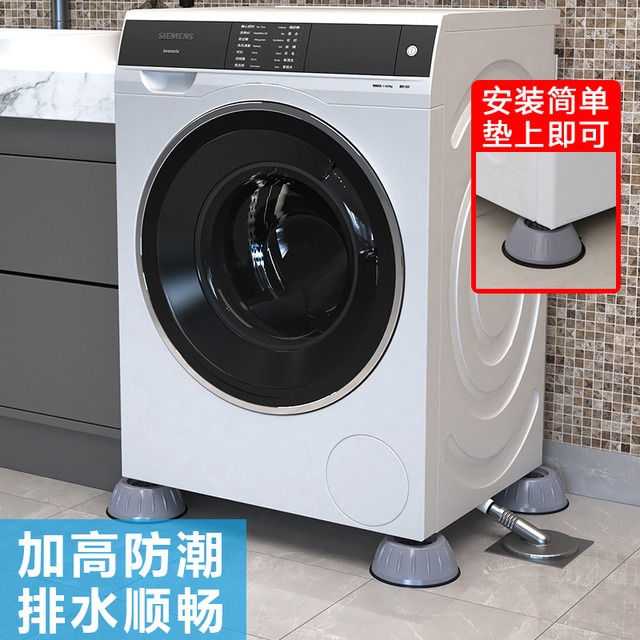 通用冰箱滾筒洗衣機底座 可調節可移動支架 低矮款全金屬防滑墊-細節圖4