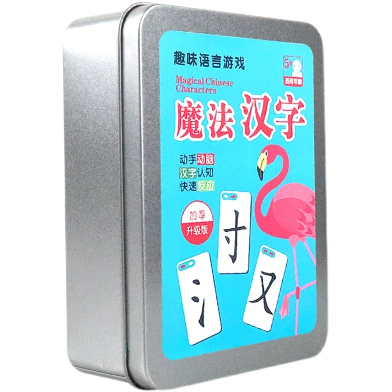 魔法漢字識字卡全套偏旁部首拼字撲克牌3000張遊戲識字卡牌親子-細節圖2