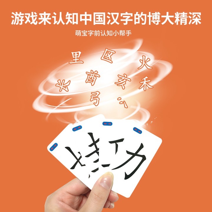 魔法漢字識字卡全套偏旁部首拼字撲克牌3000張遊戲識字卡牌親子-細節圖3