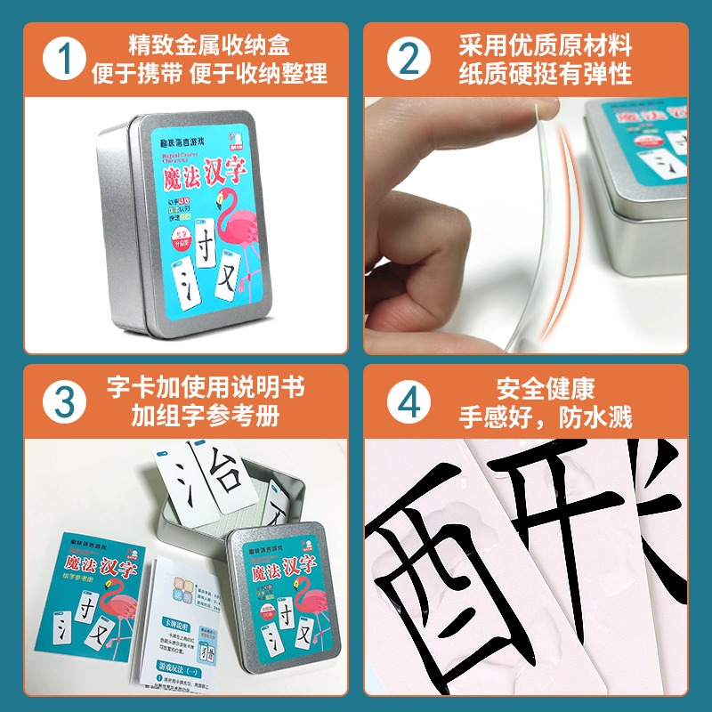 魔法漢字識字卡全套偏旁部首拼字撲克牌3000張遊戲識字卡牌親子-細節圖4
