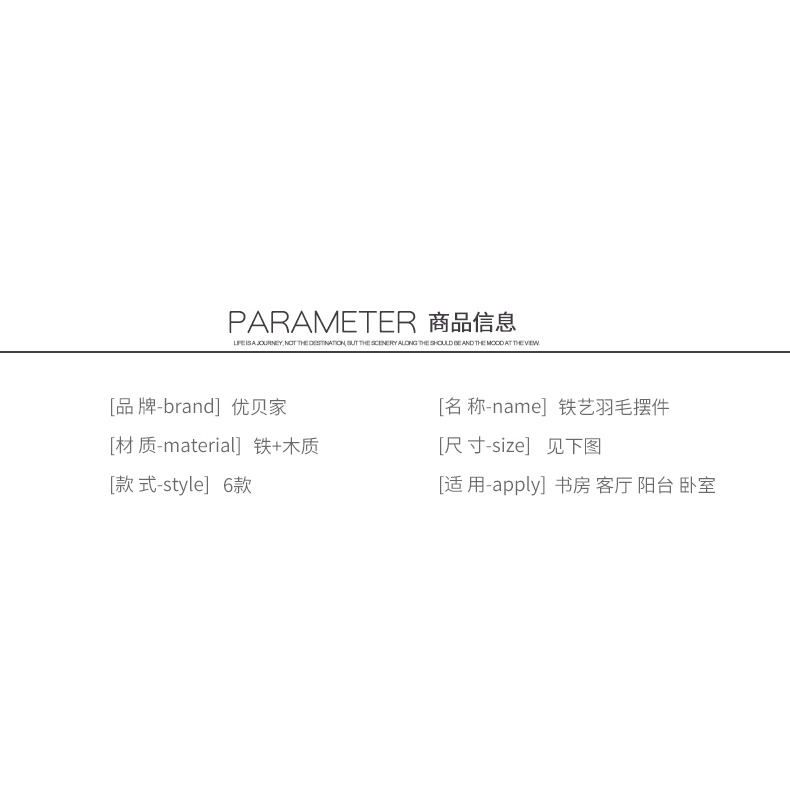 北歐簡約現代ins鐵藝羽毛擺件電視櫃臥室客廳軟裝裝飾品拍攝道具-細節圖8