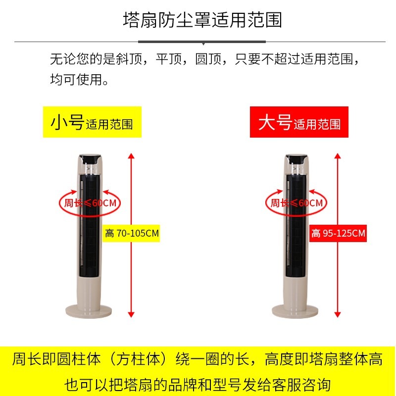 塔扇套防塵罩格力落地式電風扇保護罩子塔式通用立式全包美的小米-細節圖5