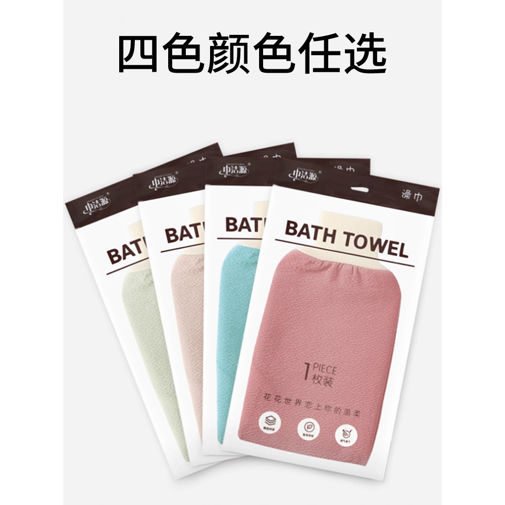 搓澡巾搓背神器洗澡巾手套強力雙面男女士不疼家用後背泥戳灰包郵-細節圖5