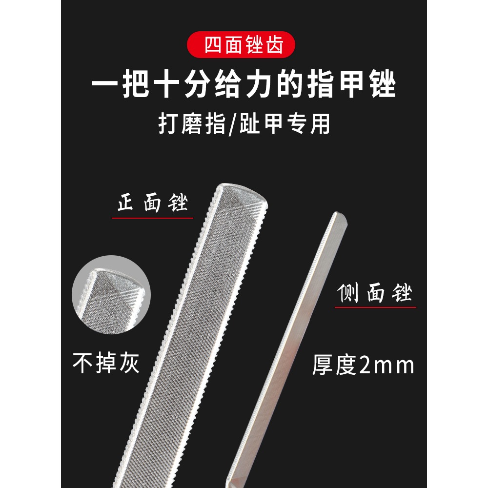指甲銼打磨條不銹鋼修磨厚硬腳趾甲老人灰甲銼修甲挫刀磨甲器鋼銼-細節圖2