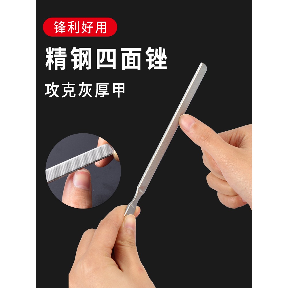 指甲銼打磨條不銹鋼修磨厚硬腳趾甲老人灰甲銼修甲挫刀磨甲器鋼銼-細節圖3